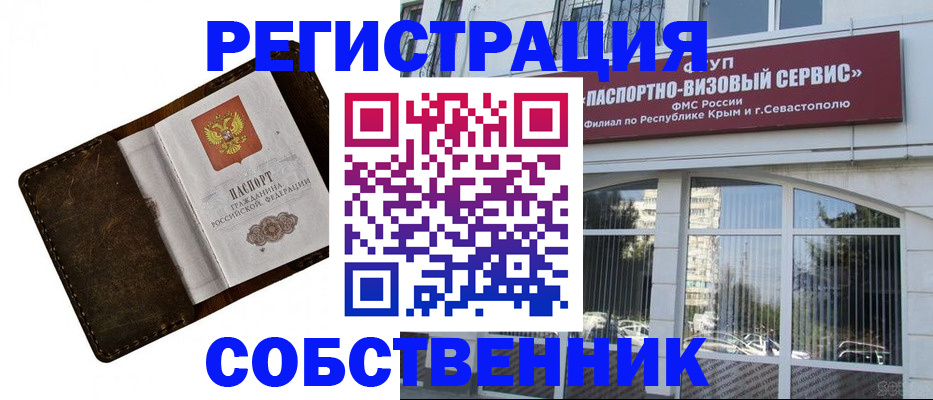 временная регистрация в Минеральных Водах