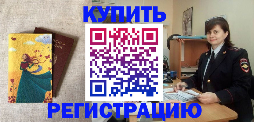 где прописаться в Минеральных Водах