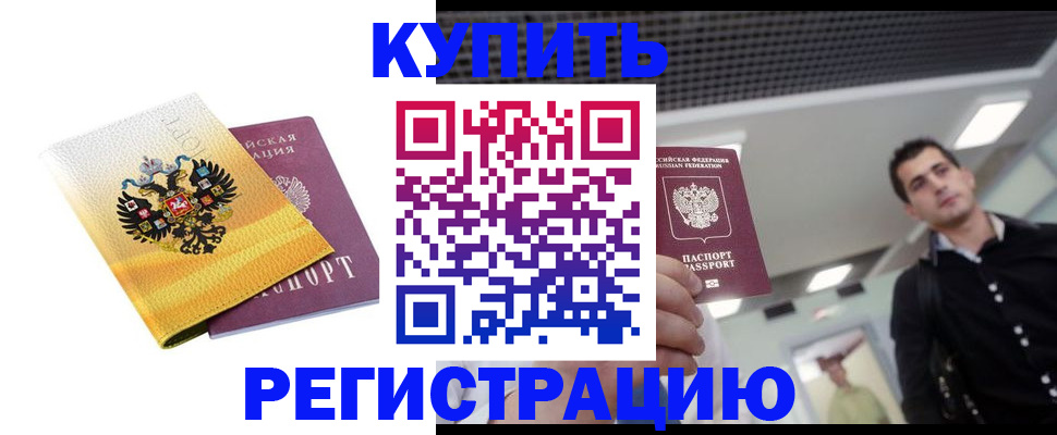 найти адрес прописки в Минеральных Водах