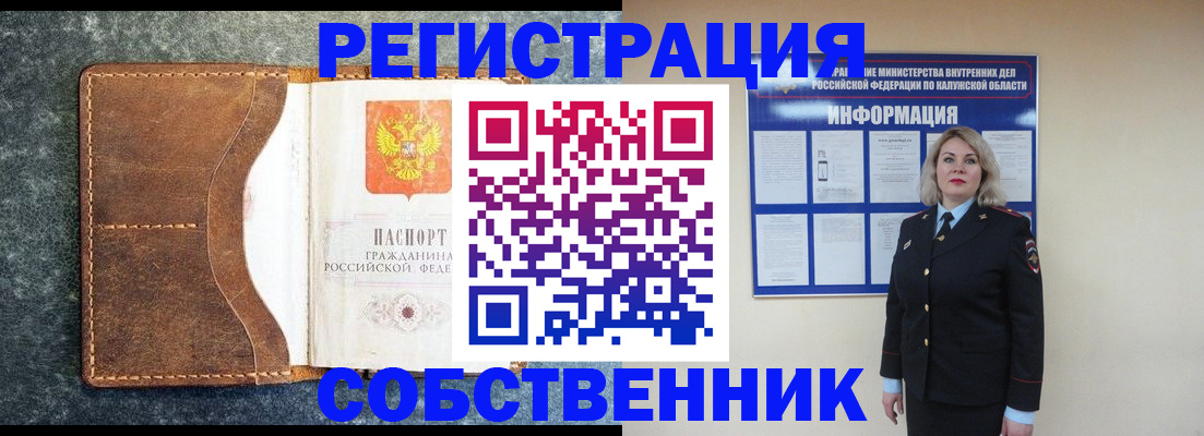 временная регистрация госуслуги в Минеральных Водах