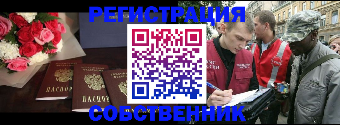 временная регистрация 2025 в Минеральных Водах