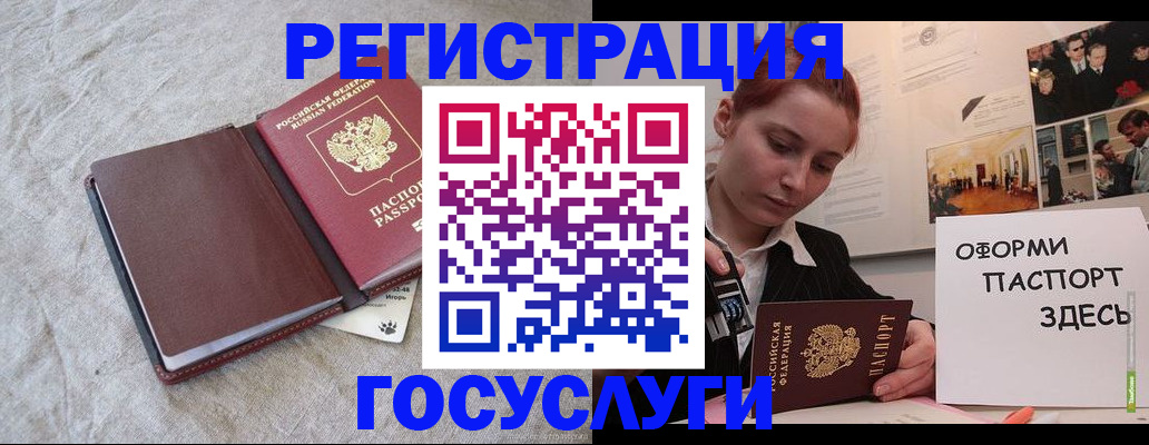 прописка для работы в Минеральных Водах